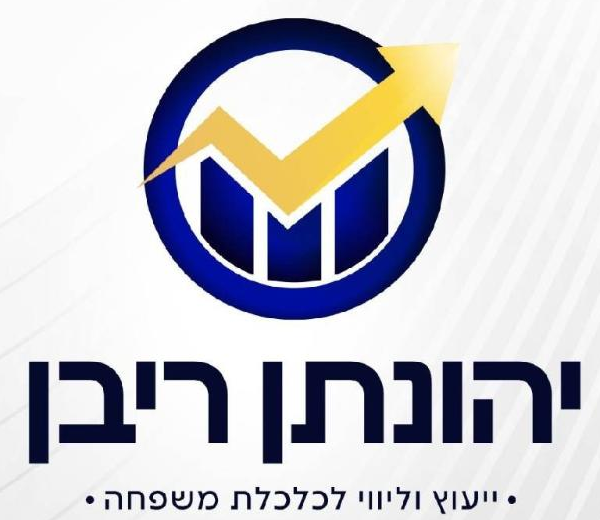 לוגו יהונתן ריבן – ייעוץ וליווי לכלכלת משפחה